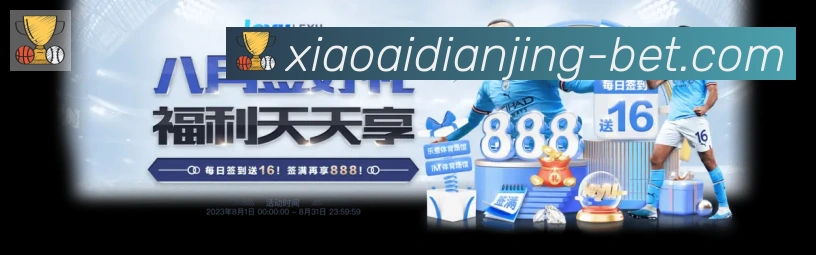 小艾电竞平台生态图